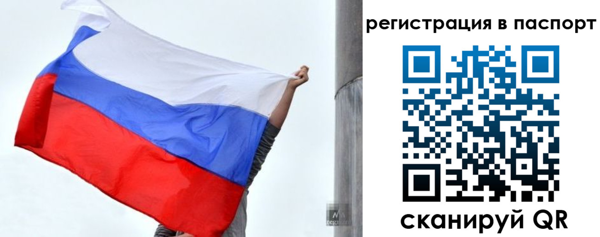 прописка для кредита в Фролово