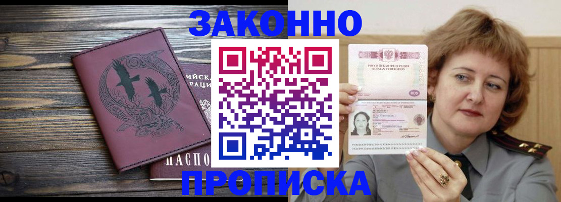 временная регистрация в квартире в Фролово