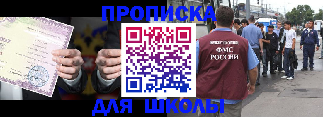 регистрация для дет. сада в Фролово