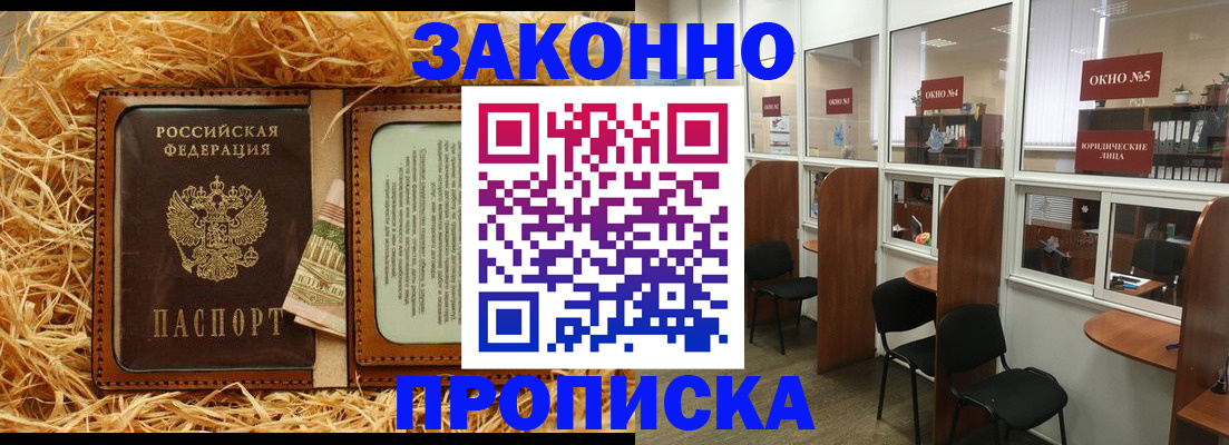 миграционный учет в Фролово